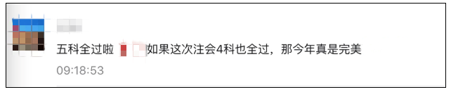 稅務(wù)師考試成績1年5科