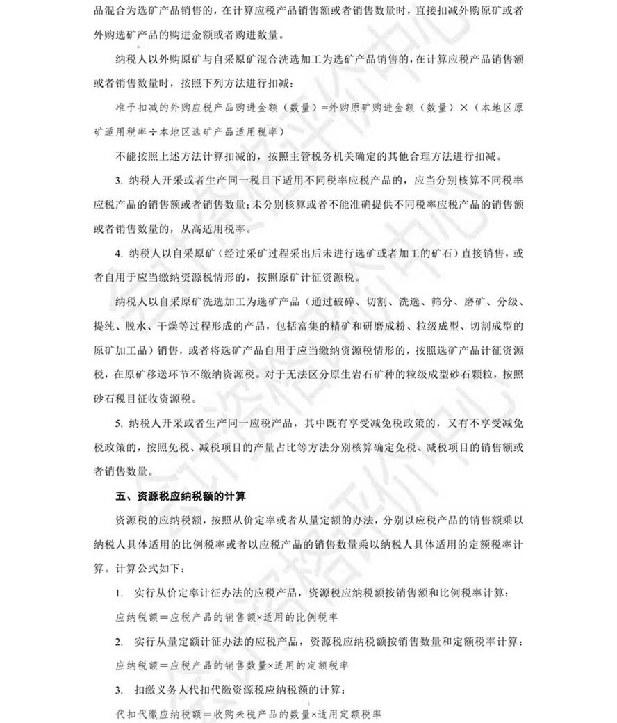 《經(jīng)濟法基礎(chǔ)》考試輔導(dǎo)教材調(diào)整修訂內(nèi)容