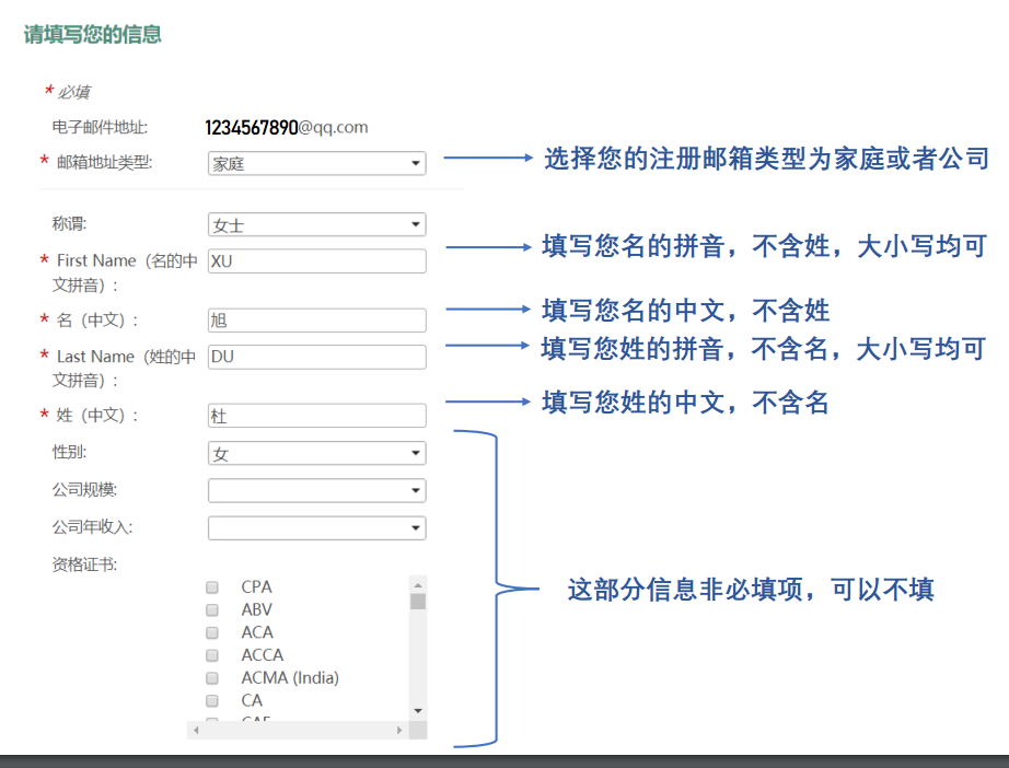 CMA注冊(cè)交費(fèi)指南