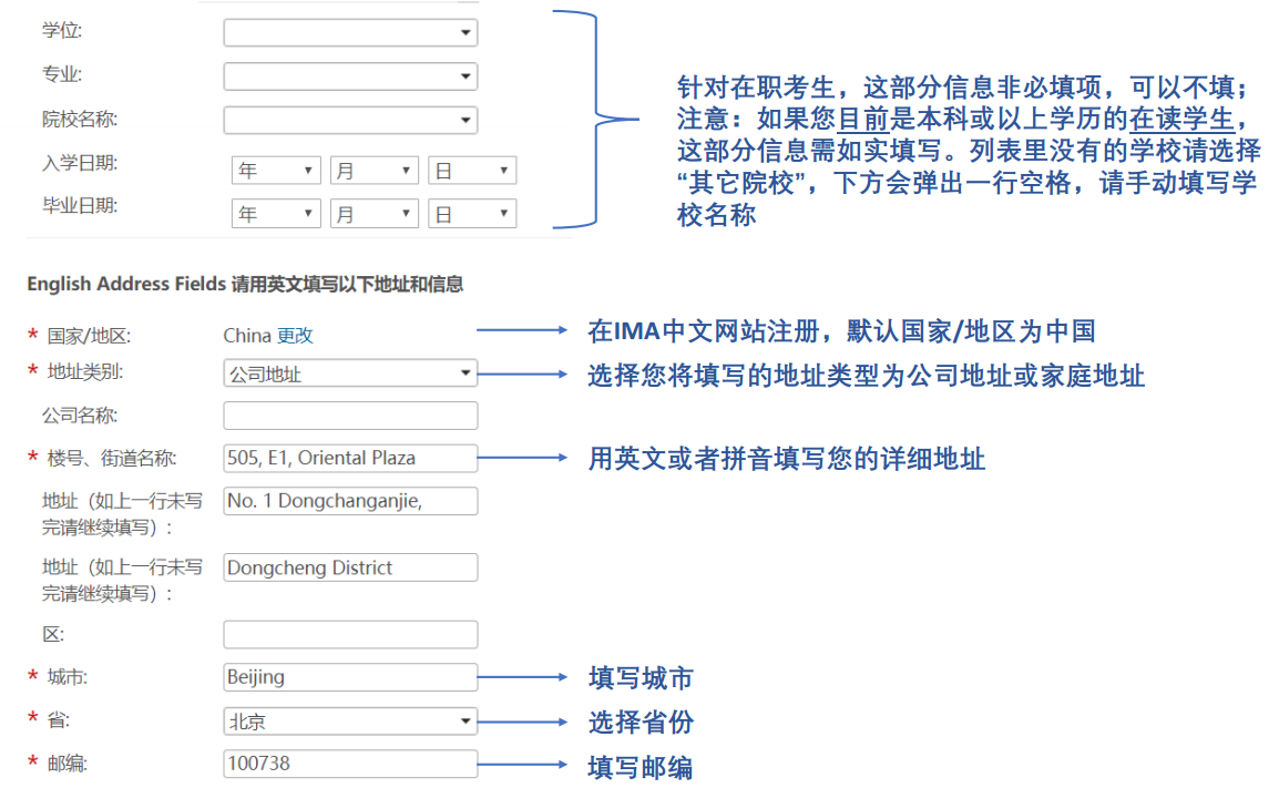 CMA注冊(cè)交費(fèi)指南