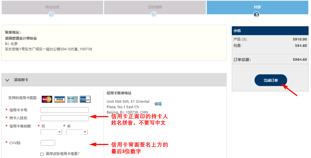 CMA注冊(cè)交費(fèi)指南