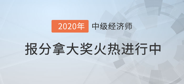 報(bào)分得好禮