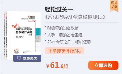 輕一