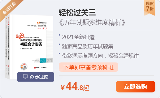 輕三
