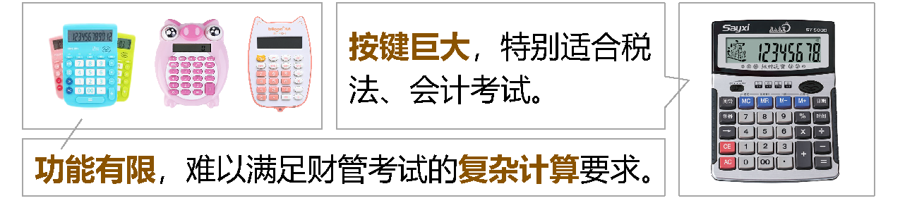 2021年CPA計(jì)算器推薦及使用方法