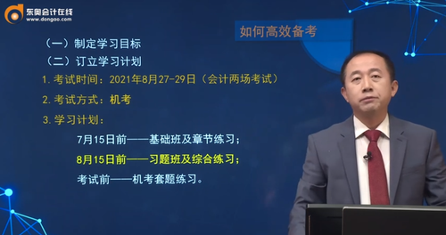 學(xué)習(xí)計劃