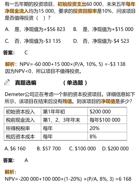 CMA講義