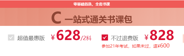初級(jí)會(huì)計(jì)師一站通關(guān)