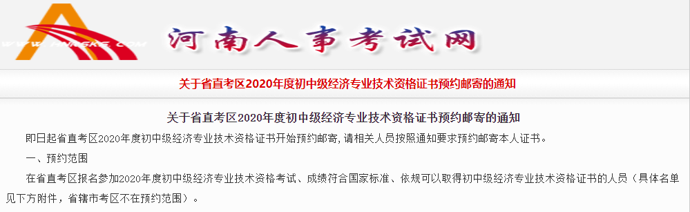 河南截圖