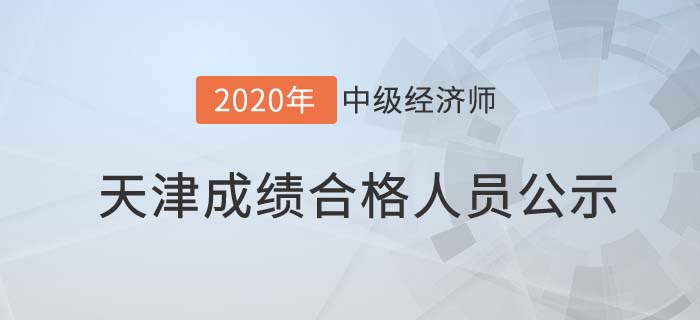 天津內(nèi)