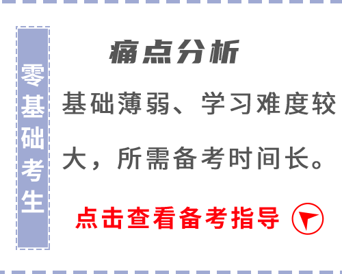 零基礎(chǔ)