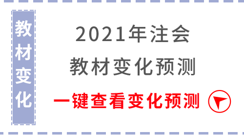 教材變化