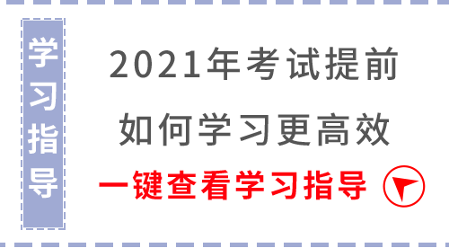 學(xué)習(xí)指導(dǎo)