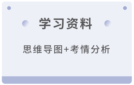 思維導(dǎo)圖