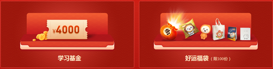CMA開年搶牛課活動(dòng)