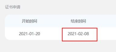 2020年稅務師證書申領時間