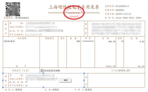 關于增值稅電子專用發(fā)票電子化管理與操作有關問題的答問