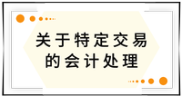 戳我查看考點,！