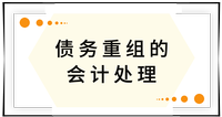 戳我查看考點！