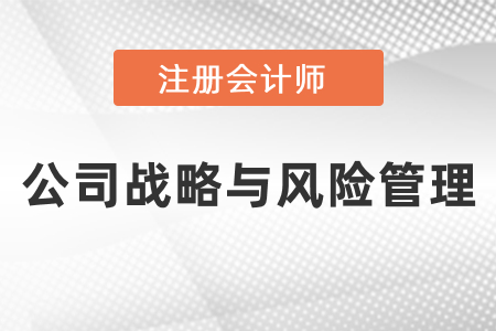 cpa考試戰(zhàn)略每年考試變化大嗎,？