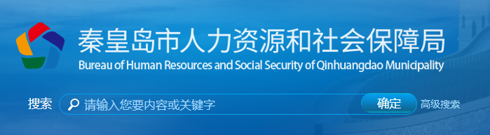 稅務師考生注意了,！秦皇島市關于啟用電子證書的通知,！