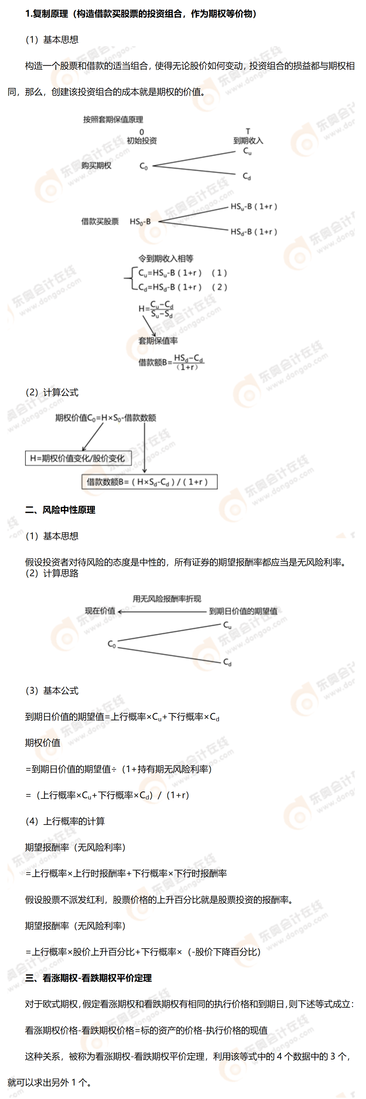 考點(diǎn)精講