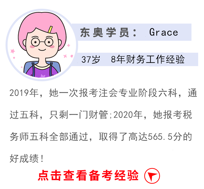 Grace