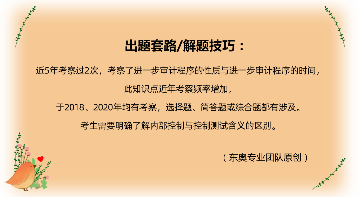 了解被審計單位的內(nèi)部控制