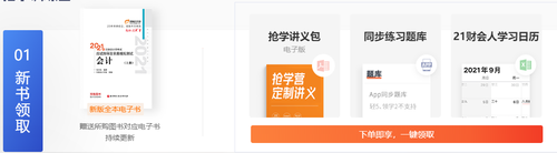新書領取