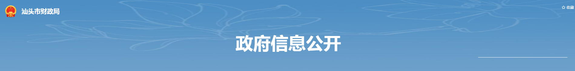 廣東省汕頭市2021年中級(jí)會(huì)計(jì)職稱考試報(bào)名簡(jiǎn)章已公布