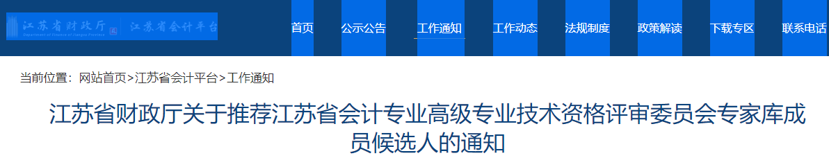 升職加薪,，積分落戶,，高會(huì)證書的用處你清楚嗎,？