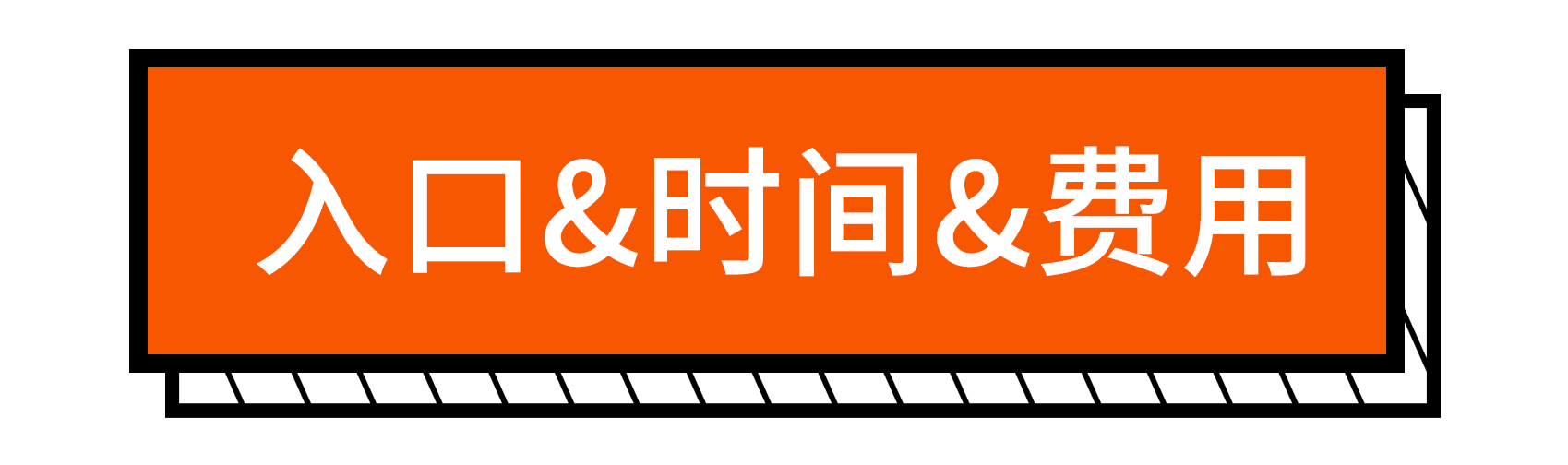 報(bào)名入口