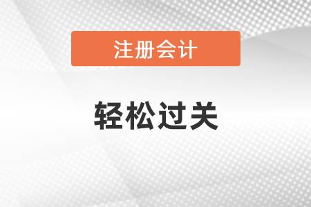 cpa輕一2022什么時(shí)候出,？