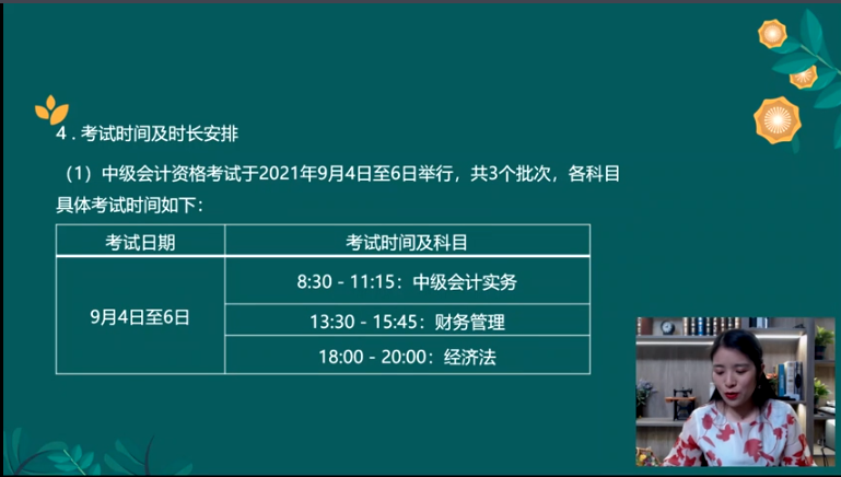 考試時間及時長安排