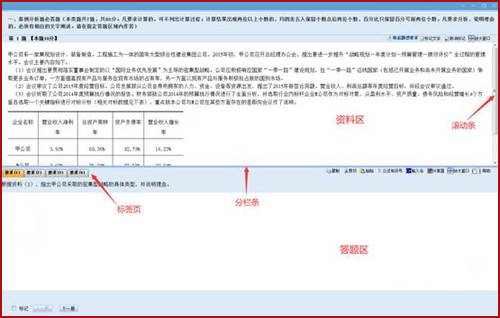 2021年高級(jí)會(huì)計(jì)師考試無紙化操作指南