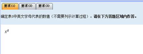 2021年高級(jí)會(huì)計(jì)師考試無(wú)紙化操作系統(tǒng)符號(hào)及公式輸入指南