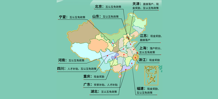 注冊(cè)會(huì)計(jì)師福利政策大盤(pán)點(diǎn),！快來(lái)看看有沒(méi)有你所在的城市,？