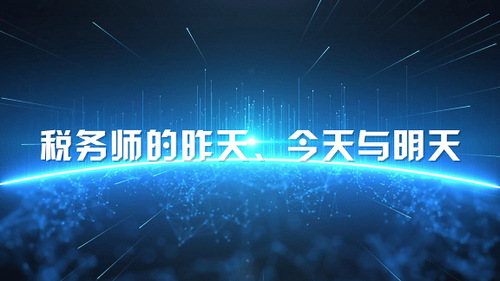 2021年稅務(wù)師報名截至5月11日上午報名人數(shù)達87918人！