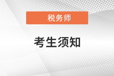 2021年全國會計初高級專業(yè)技術資格考試(威?？紖^(qū))考生須知