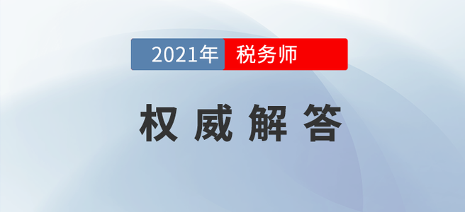 稅務(wù)師8月學(xué)習(xí)日計劃