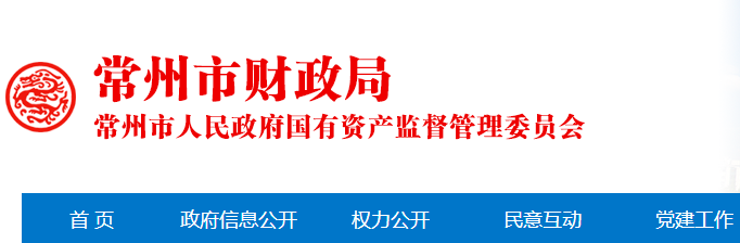 江蘇常州市關(guān)于2021年初級會計考試證書領(lǐng)取等問題解答