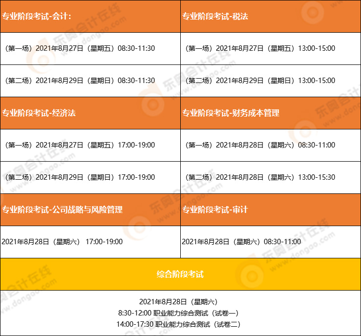 注會繳費入口可以打印準(zhǔn)考證