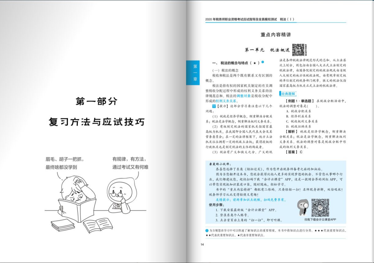 輕一