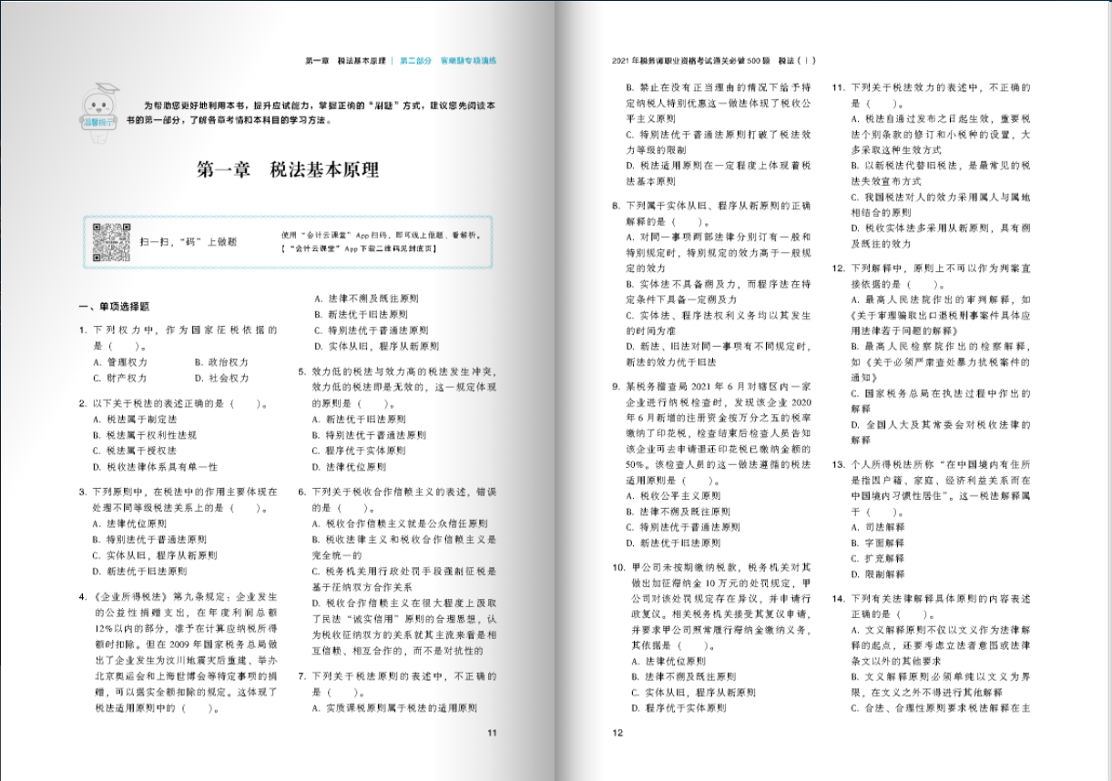 輕二