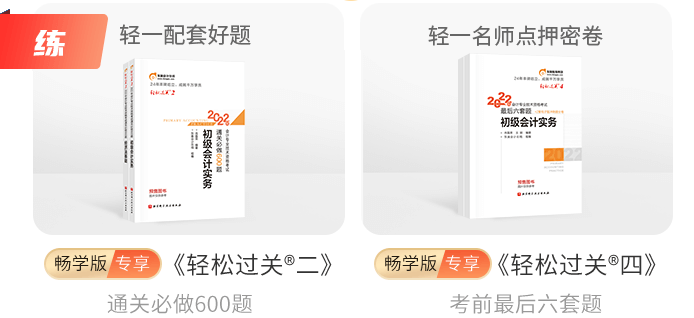 東奧暢學(xué)版輕一書(shū)課包