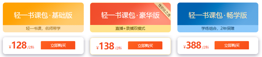 2022年初級(jí)會(huì)計(jì)職稱(chēng)考試培訓(xùn)課程 - 初級(jí)會(huì)計(jì)職稱(chēng)招生方案 - 東奧會(huì)計(jì)在線(xiàn)