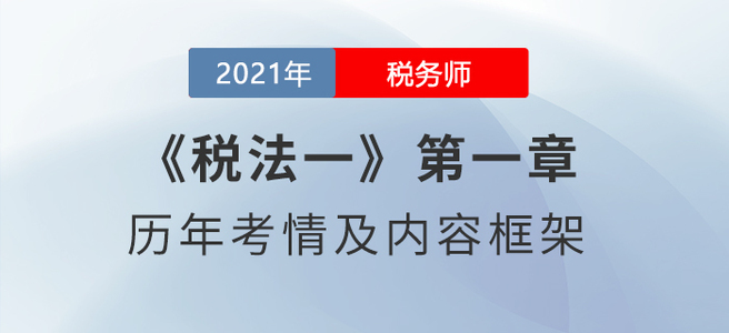 稅務師8月學習日計劃