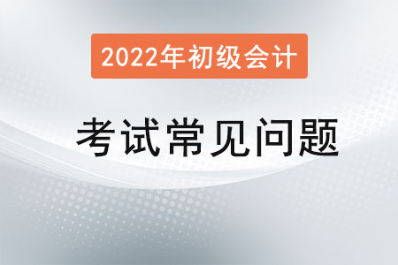 初級會計(jì)怎么查詢報(bào)名是否成功,？