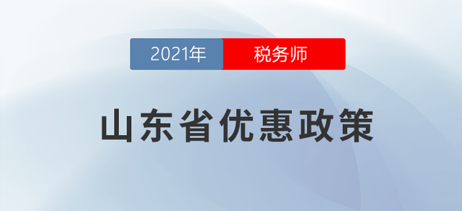 稅務(wù)師8月學(xué)習(xí)日計(jì)劃