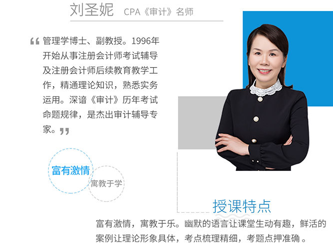 CPA《審計(jì)》名師